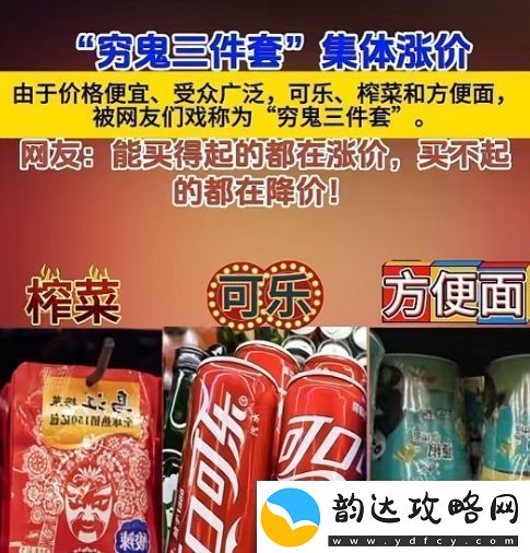 穷鬼三件套是什么梗络用语