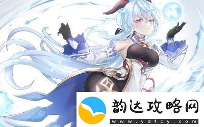 甘雨别超出白水