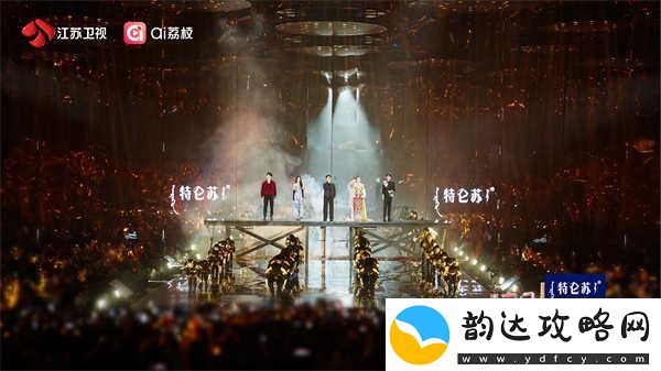 “苏”式跨年