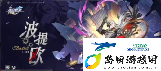 崩坏星穹铁道波提欧需要什么突破材料