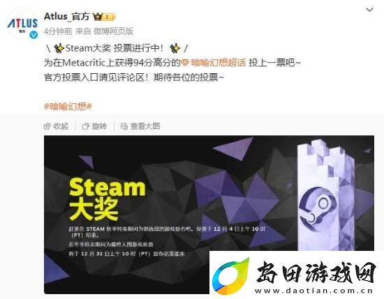 M站94分！Atlus发文为暗喻幻想Steam大奖拉票