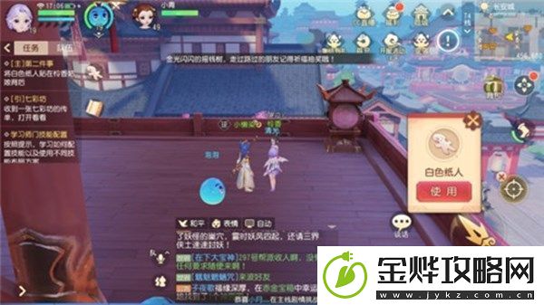 梦幻西游三维版怜香任务怎么完成