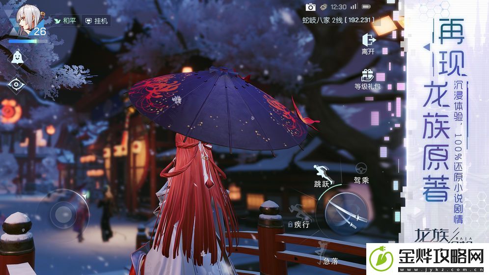 龙族幻想代号神殒怎么打