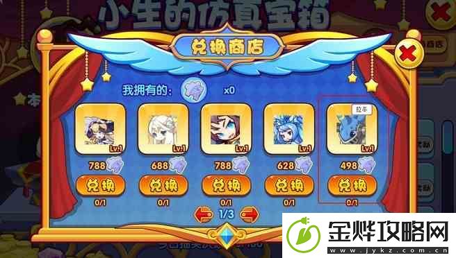 洛克王国手游拉冬如何样