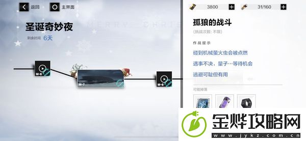 战双帕弥什圣诞活动萤火虫怎么过