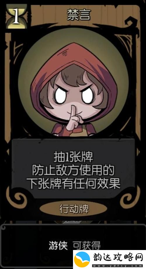 游侠攻略月圆之夜