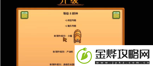 在星露谷物语中如何获得啤酒桶的详细攻略及方法介绍