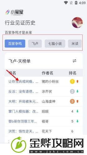 小黑屋云写作手机版app下载