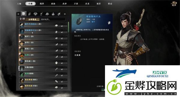 下一站江湖2有涂鸦的石头任务怎么做