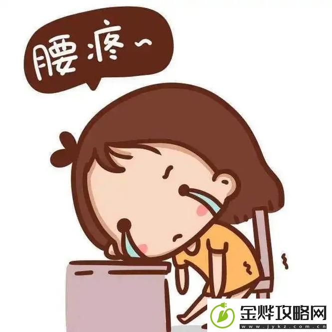 臭小子姨妈腰快断了水多
