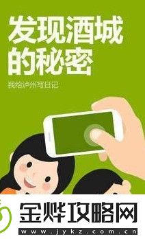 今日泸州app下载