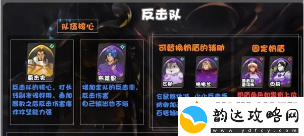 纳萨力克之王阵容搭配推荐