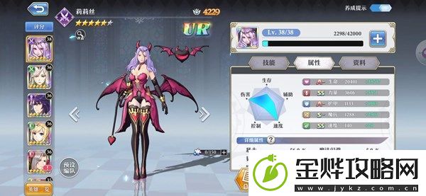 启源女神角色速度怎么提升