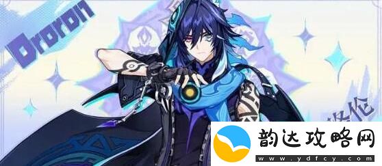 原神欧洛伦抽几命好