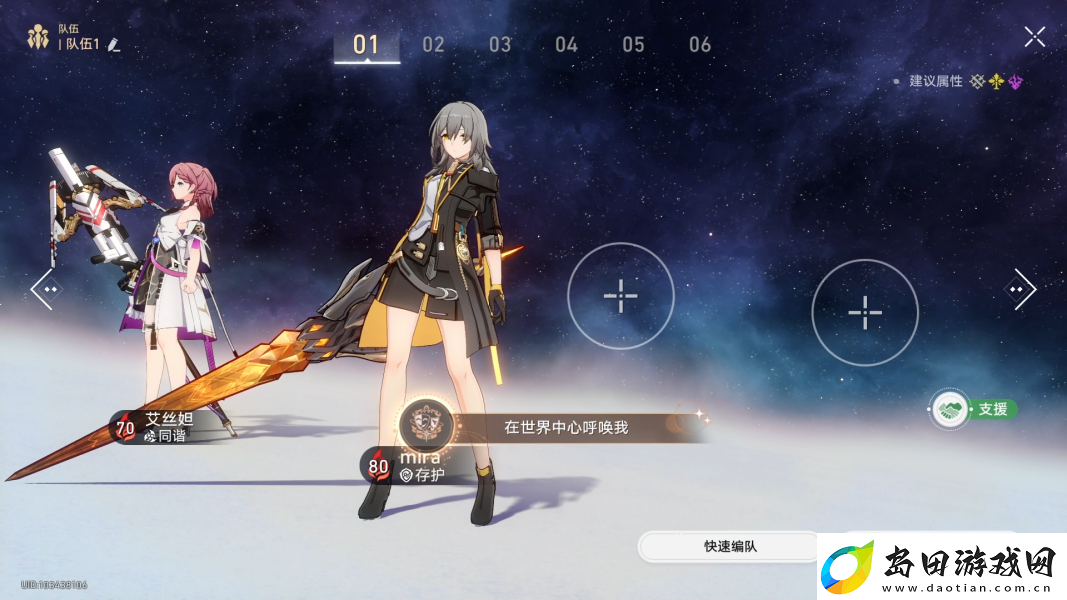 崩坏星穹铁道在世界中心呼唤我怎么做