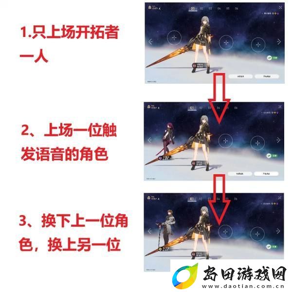 崩坏星穹铁道在世界中心呼唤我怎么做