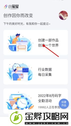 小黑屋云写作手机版app下载