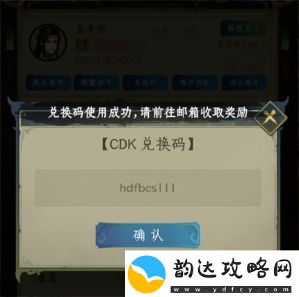 原创混沌风暴兑换码码2024最新可用混沌风暴兑换码合集