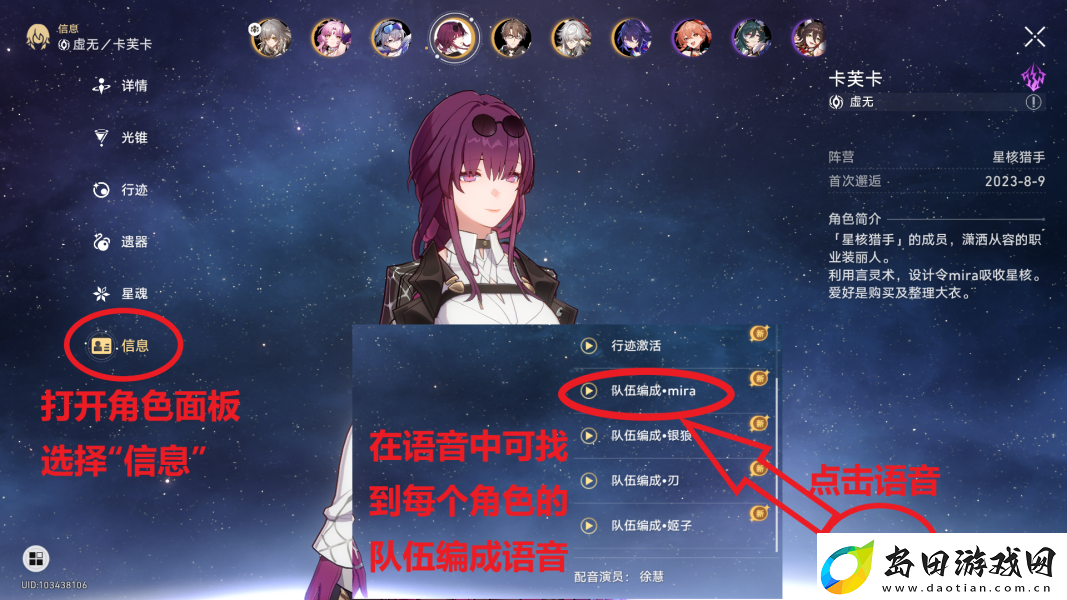 崩坏星穹铁道在世界中心呼唤我怎么做