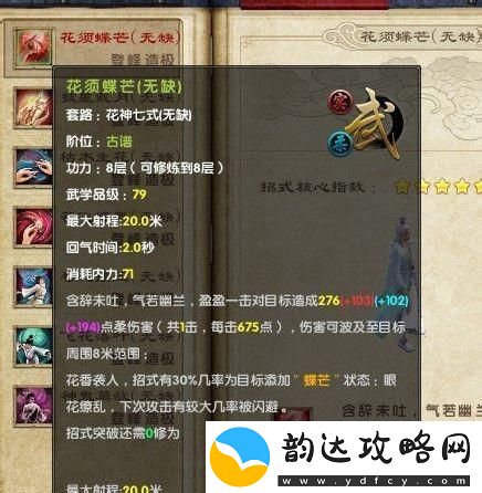 九阴真经移花宫怎么加入