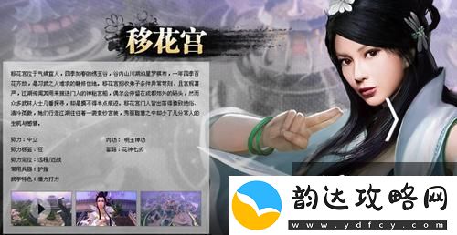 九阴真经移花宫怎么加入
