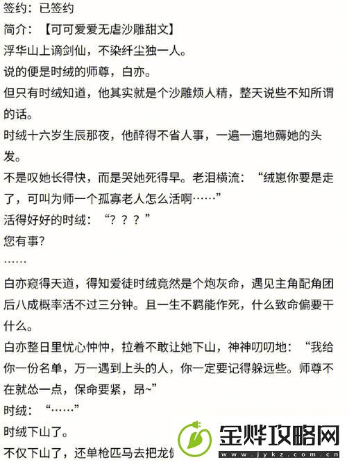 每天在汆肉中醒来攻略姜然月