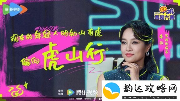 单排喜剧大赛于12月27日中午12点在腾讯视频播出