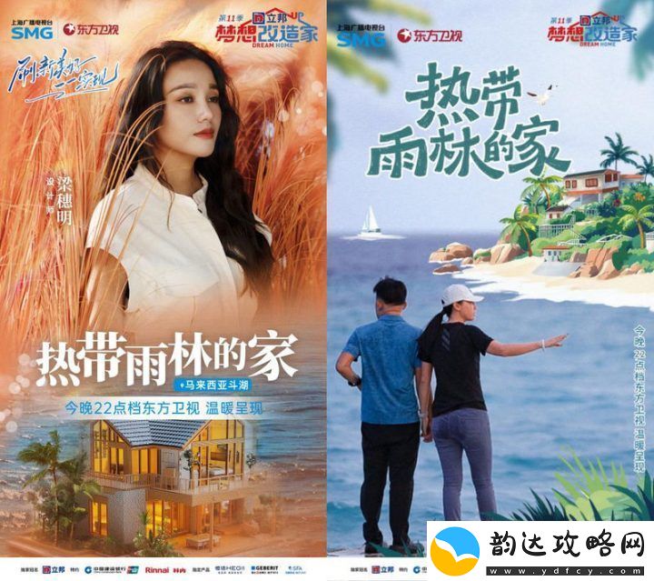 梦想改造家开创海外改造先河