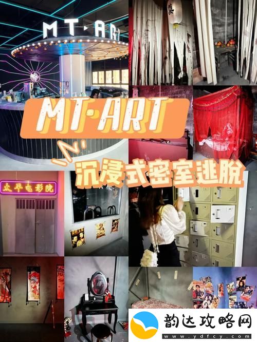 迷宫密室逃脱