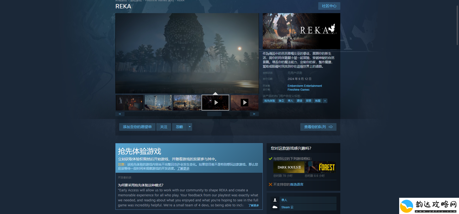 REKA游戏游玩平台介绍