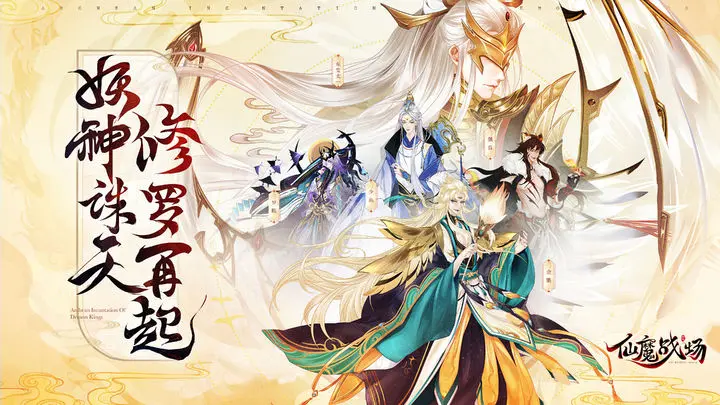仙魔战场2023年12月最新公测可用礼包码合集