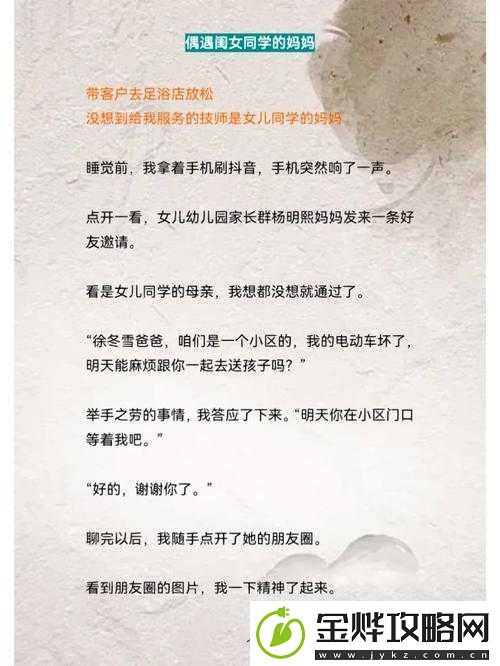 同学的妈妈那双独特的眼睛