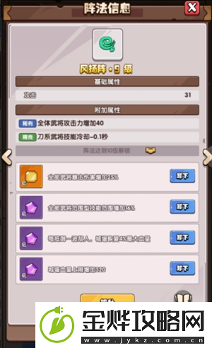 城防乱斗微氪魂石搭配推荐