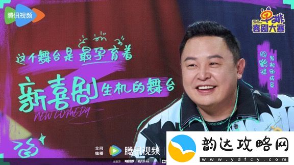 单排喜剧大赛于12月27日中午12点在腾讯视频播出