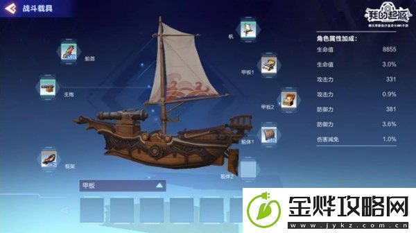 我的起源战斗载具系统怎么玩
