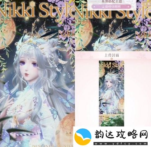 闪耀暖暖尘烟缭绕眼眸怎么搭配