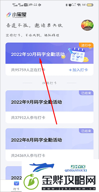 小黑屋云写作手机版app下载