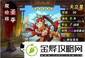全民水浒策略解析