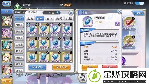 启源女神角色速度怎么提升