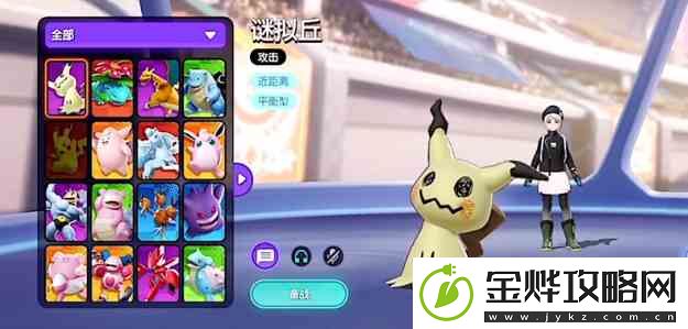 宝可梦大集结谜拟q技能如何样