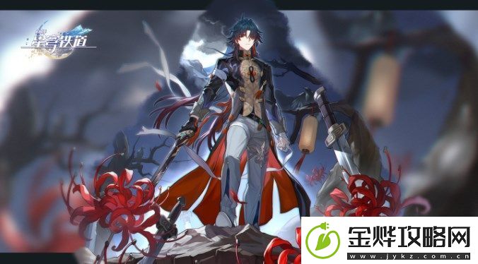 崩坏星穹铁道空间站特派怎么玩