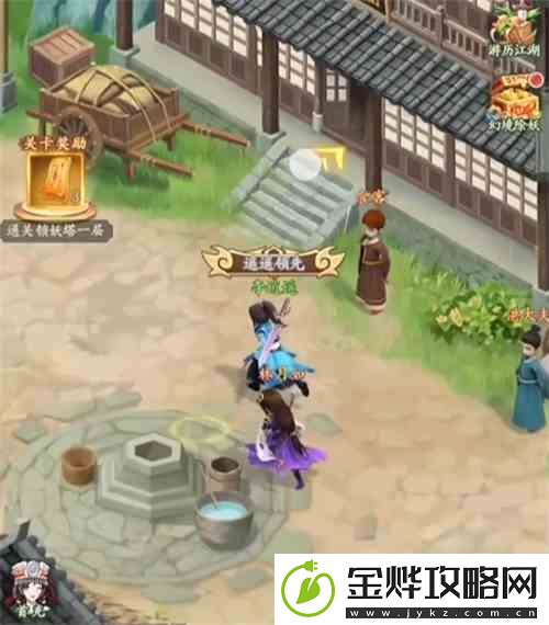 仙剑奇侠传新的开始扬州城的罐子位置