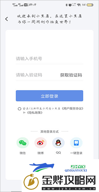 小黑屋云写作手机版app下载