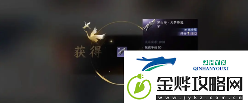 逆水寒手游萌新独珍装备怎么获得