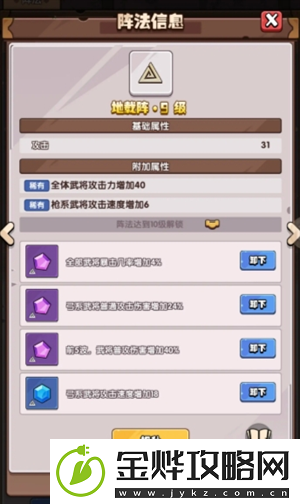 城防乱斗微氪魂石搭配推荐