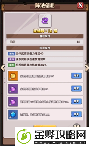 城防乱斗微氪魂石搭配推荐