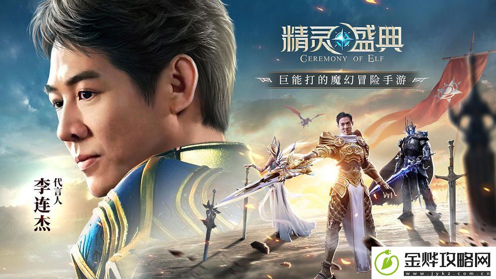 精灵盛典元素强化怎么玩