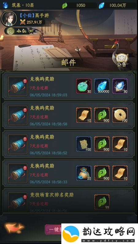 原创混沌风暴兑换码码2024最新可用混沌风暴兑换码合集