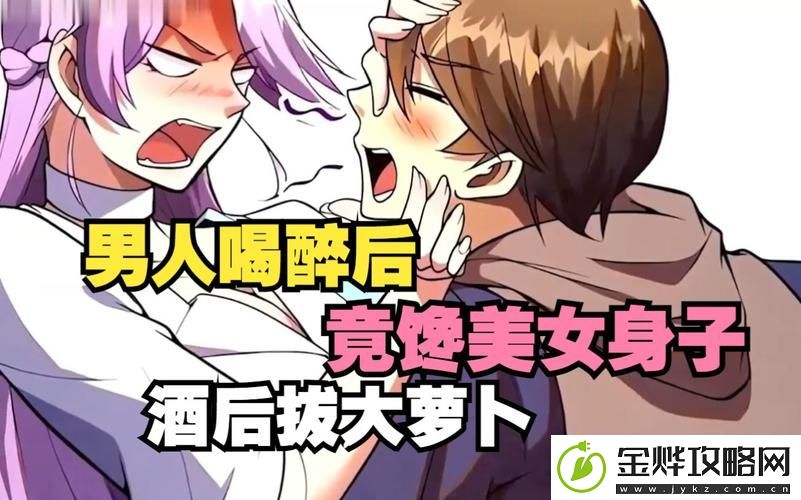 男人猛躁女人秘拔萝卜古代