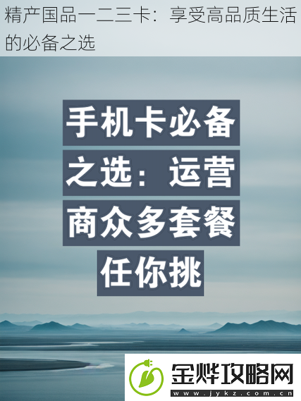 精产国品一二三卡